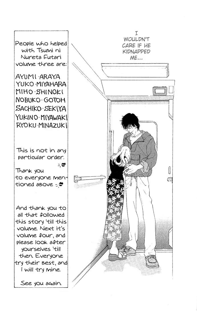 Tsumi ni Nureta Futari Chapter 13 page 12 - Chapter 13