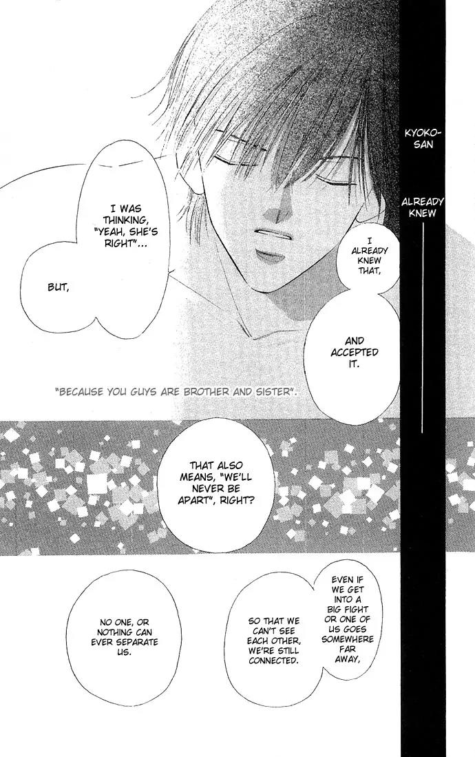 Tsumi ni Nureta Futari Chapter 13 page 37 - Chapter 13