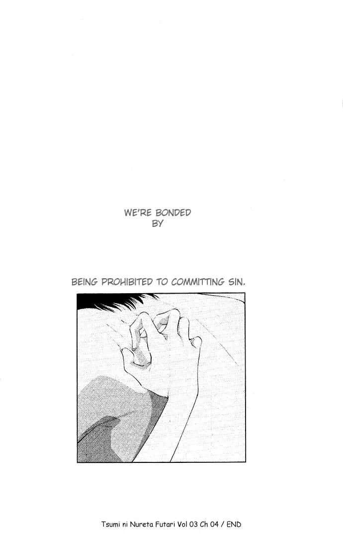 Tsumi ni Nureta Futari Chapter 13 page 43 - Chapter 13