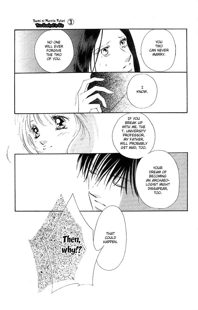 Tsumi ni Nureta Futari Chapter 13 page 6 - Chapter 13