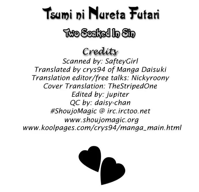 Tsumi ni Nureta Futari Chapter 14 page 2 - Chapter 14