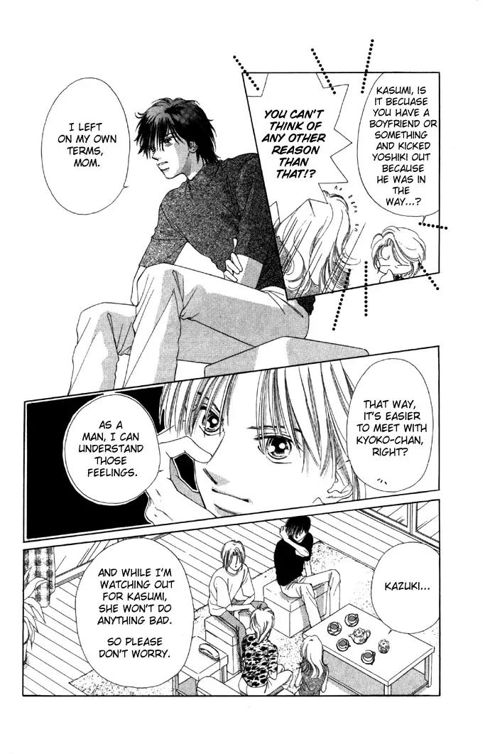 Tsumi ni Nureta Futari Chapter 14 page 20 - Chapter 14