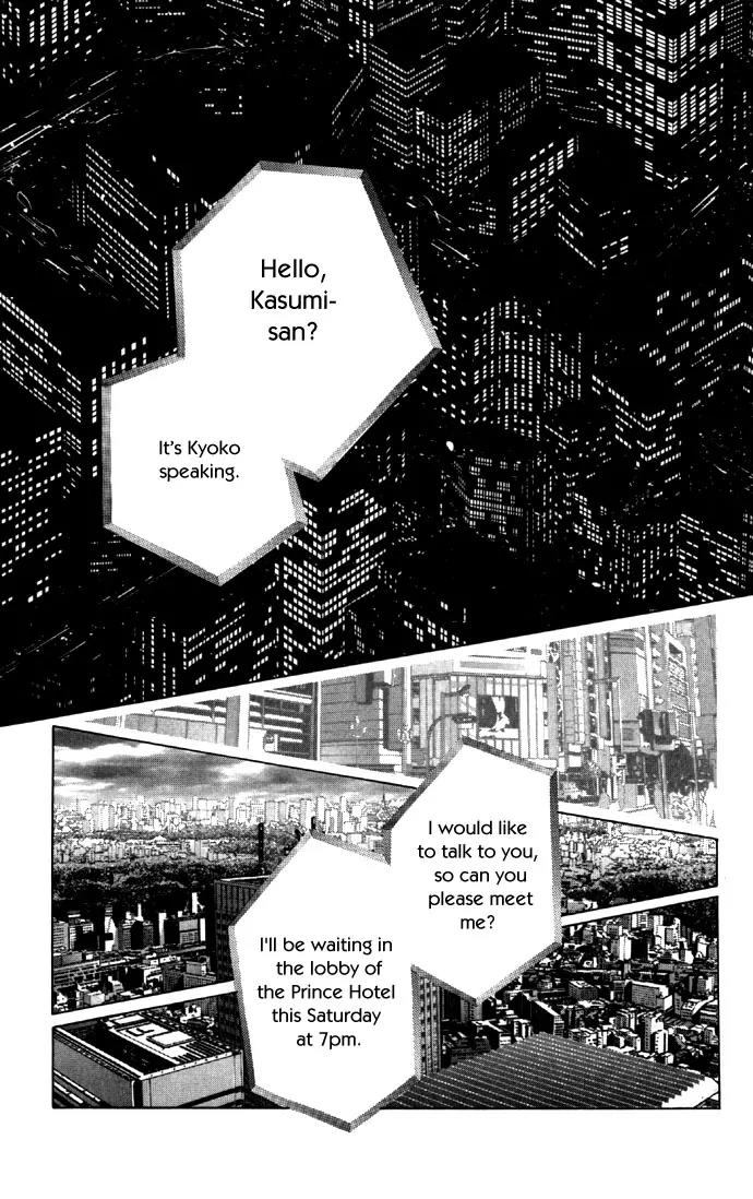 Tsumi ni Nureta Futari Chapter 14 page 31 - Chapter 14