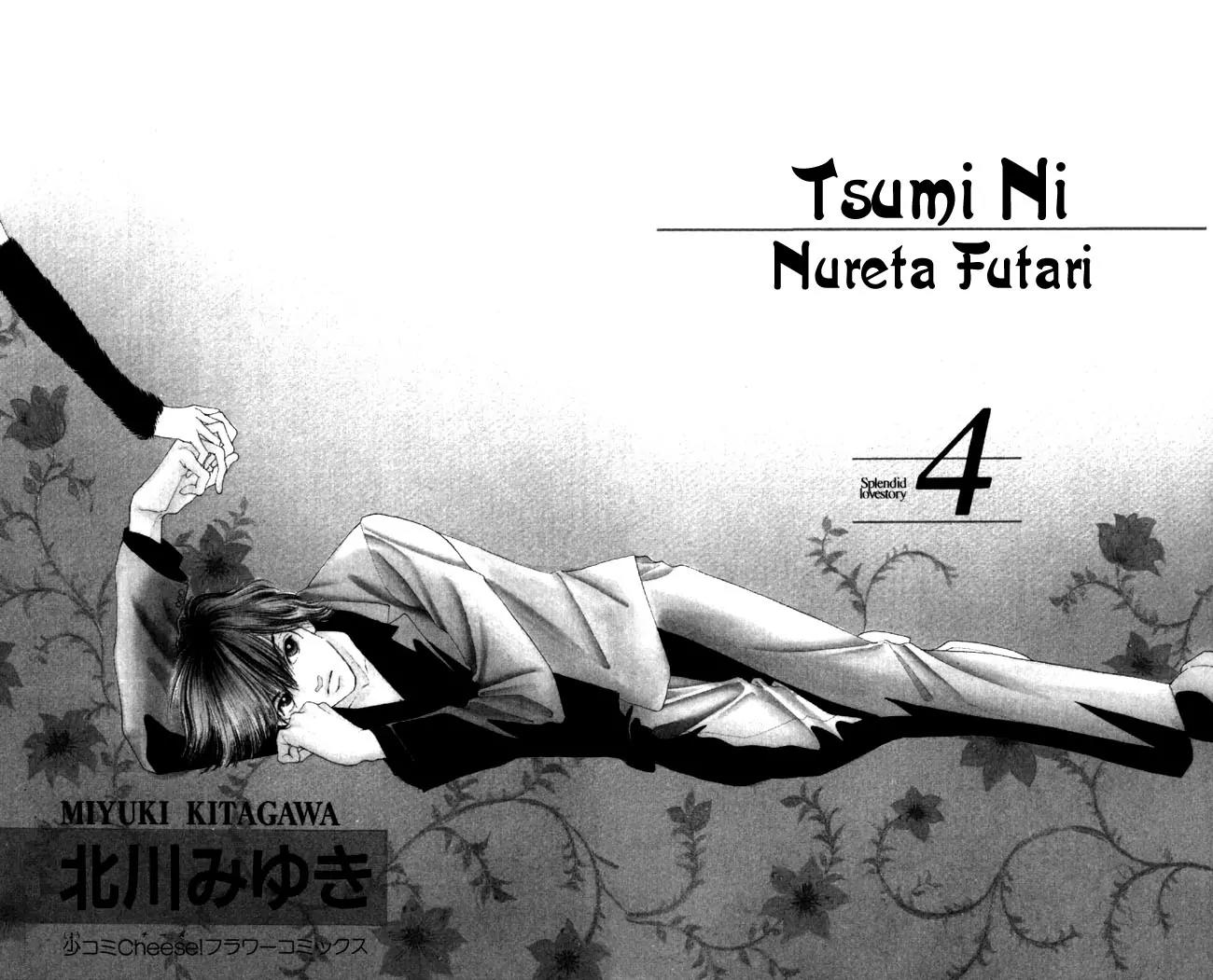 Tsumi ni Nureta Futari Chapter 14 page 5 - Chapter 14