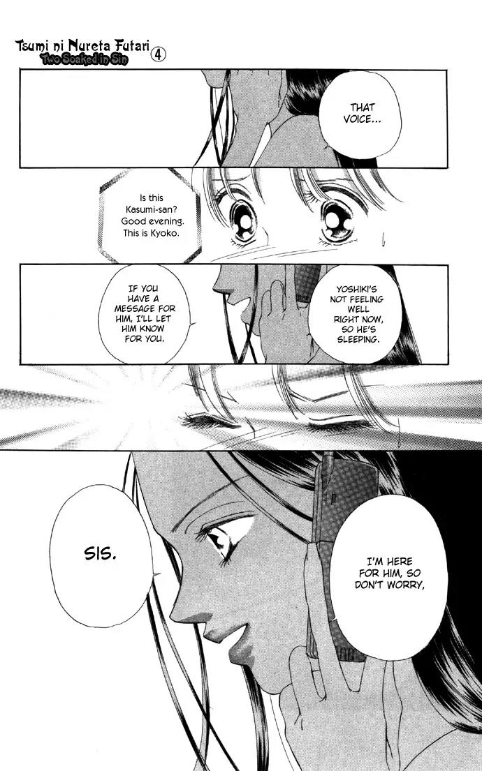 Tsumi ni Nureta Futari Chapter 15 page 19 - Chapter 15