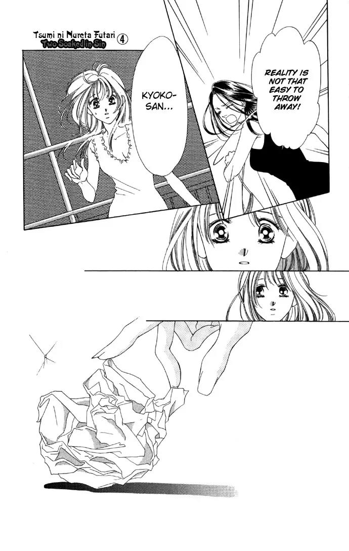 Tsumi ni Nureta Futari Chapter 16 page 17 - Chapter 16