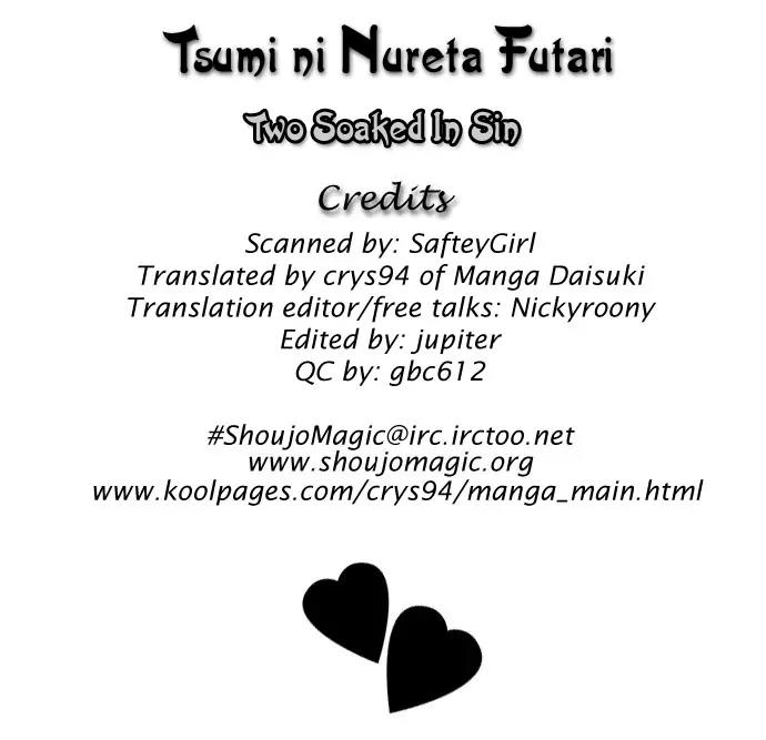 Tsumi ni Nureta Futari Chapter 16 page 2 - Chapter 16