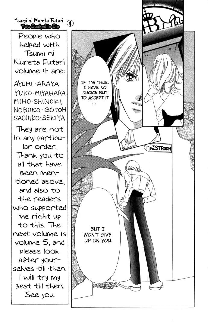 Tsumi ni Nureta Futari Chapter 16 page 7 - Chapter 16
