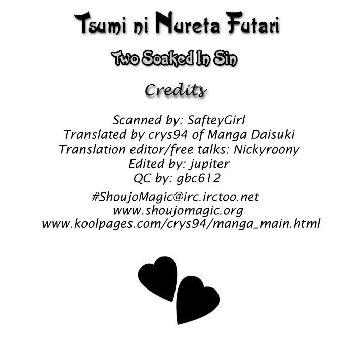 Tsumi ni Nureta Futari Chapter 17 page 2 - Chapter 17