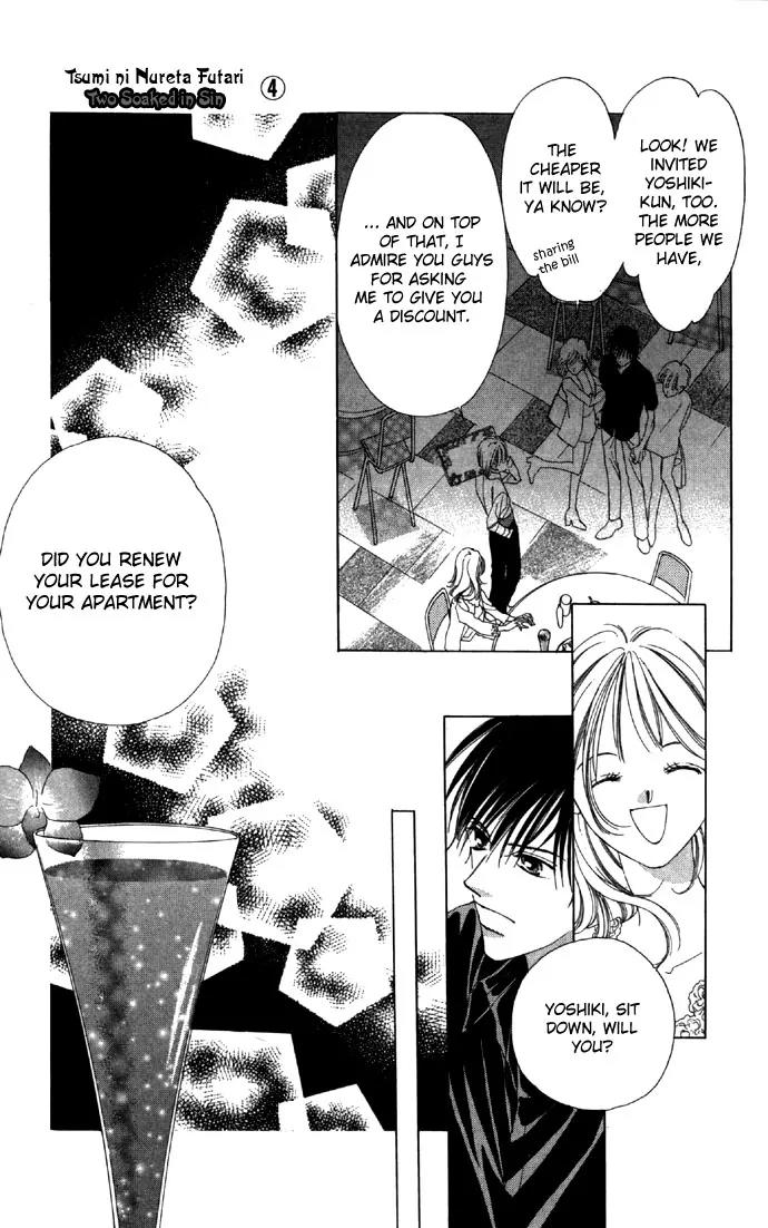 Tsumi ni Nureta Futari Chapter 17 page 27 - Chapter 17