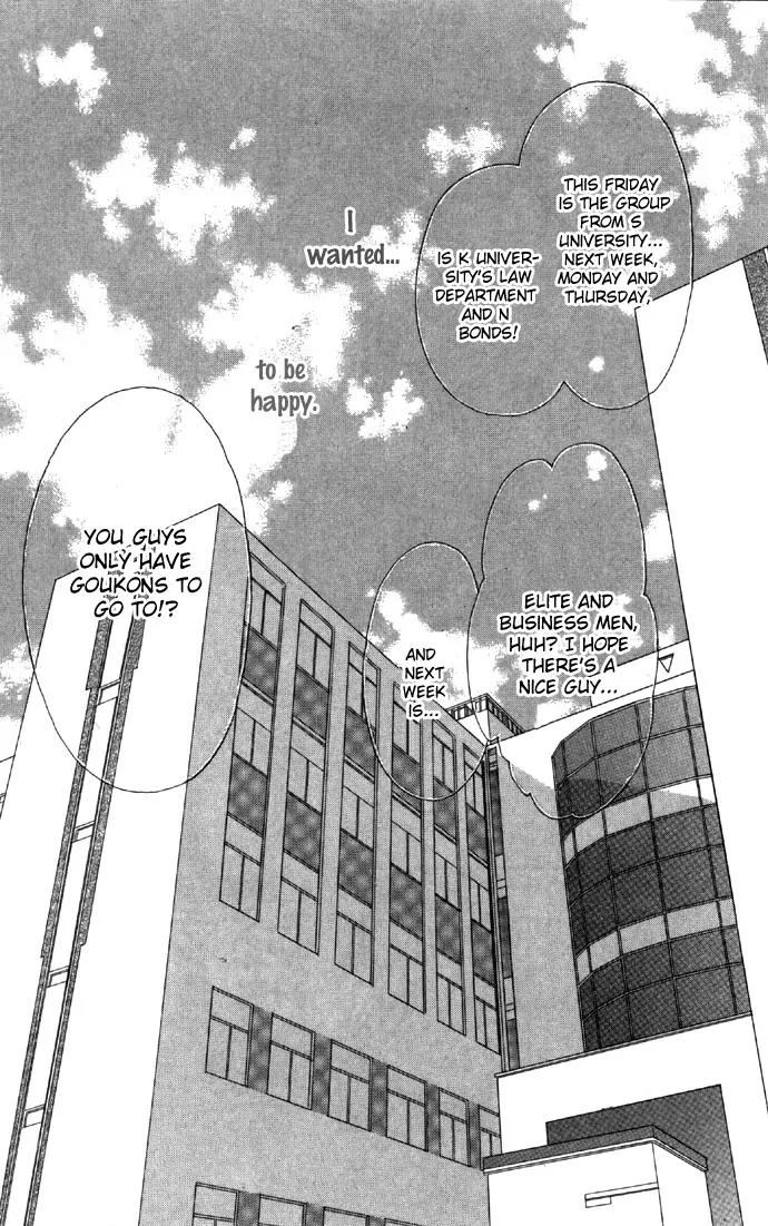 Tsumi ni Nureta Futari Chapter 17 page 3 - Chapter 17