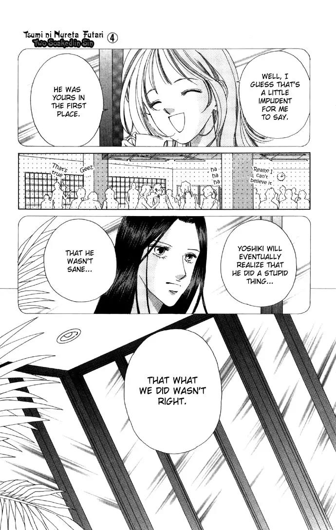 Tsumi ni Nureta Futari Chapter 17 page 5 - Chapter 17