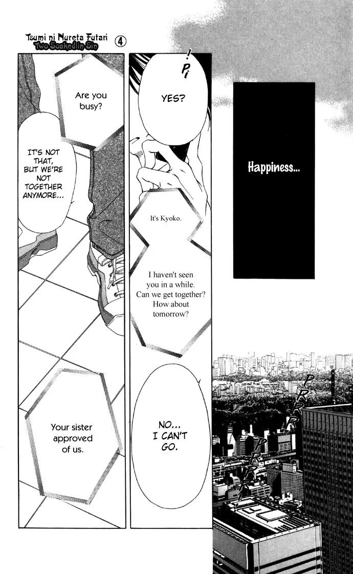 Tsumi ni Nureta Futari Chapter 17 page 7 - Chapter 17