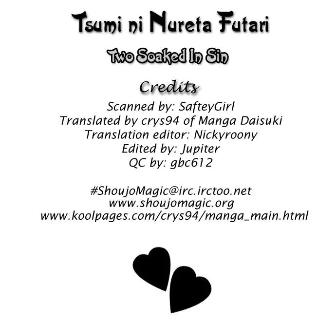 Tsumi ni Nureta Futari Chapter 18 page 2 - Chapter 18
