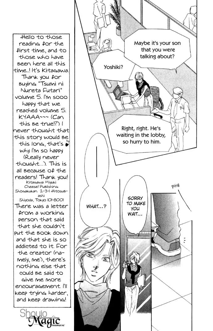 Tsumi ni Nureta Futari Chapter 18 page 34 - Chapter 18