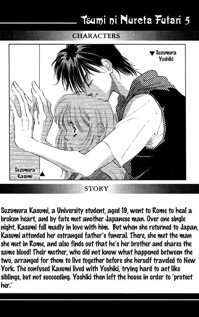 Tsumi ni Nureta Futari Chapter 18 page 5 - Chapter 18