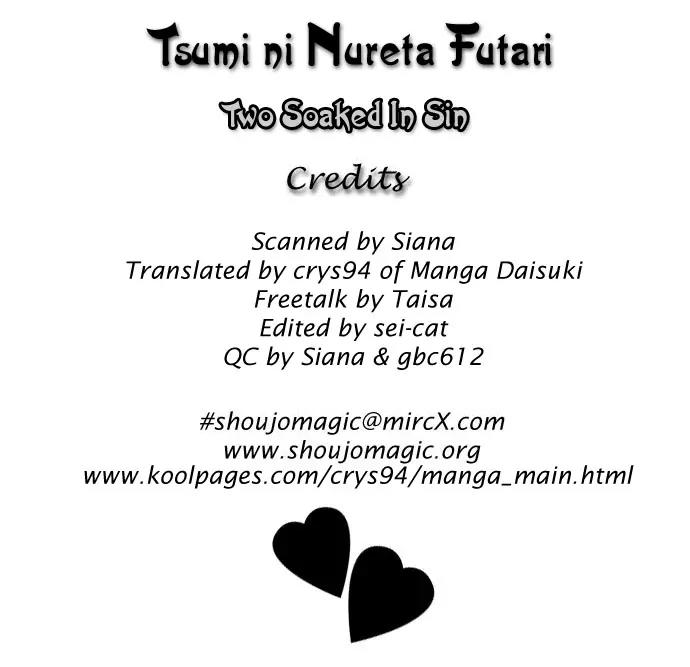 Tsumi ni Nureta Futari Chapter 2 page 3 - Chapter 2