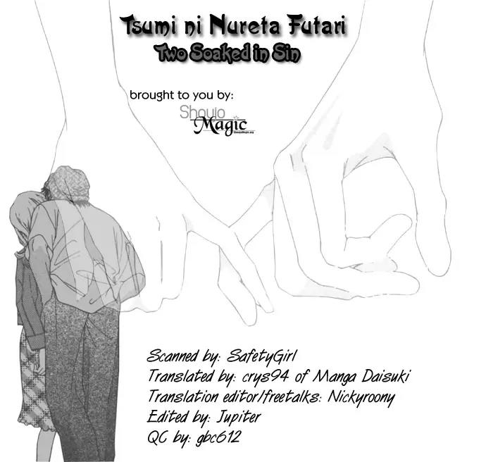 Tsumi ni Nureta Futari Chapter 20 page 2 - Chapter 20