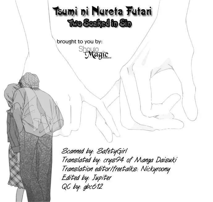 Tsumi ni Nureta Futari Chapter 21 page 2 - Chapter 21