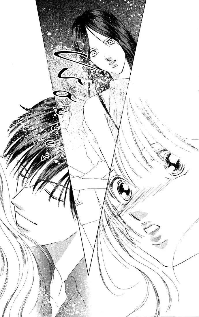 Tsumi ni Nureta Futari Chapter 21 page 33 - Chapter 21
