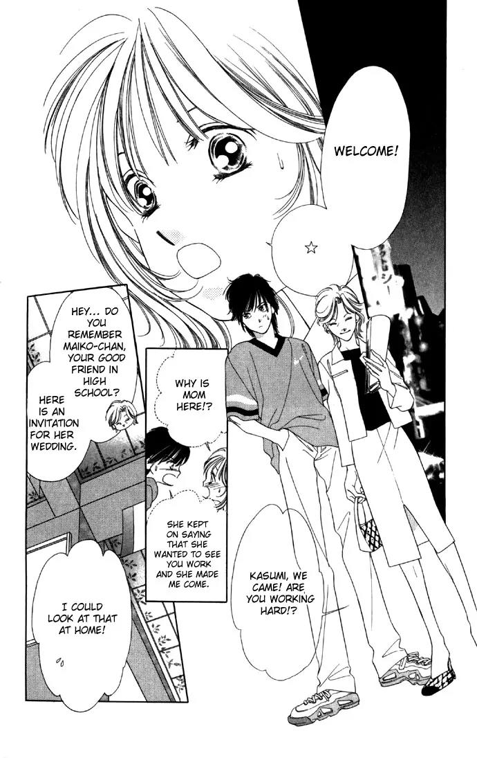 Tsumi ni Nureta Futari Chapter 22 page 15 - Chapter 22