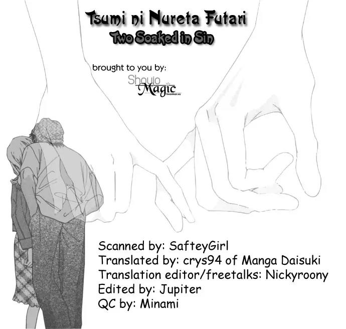 Tsumi ni Nureta Futari Chapter 22 page 2 - Chapter 22