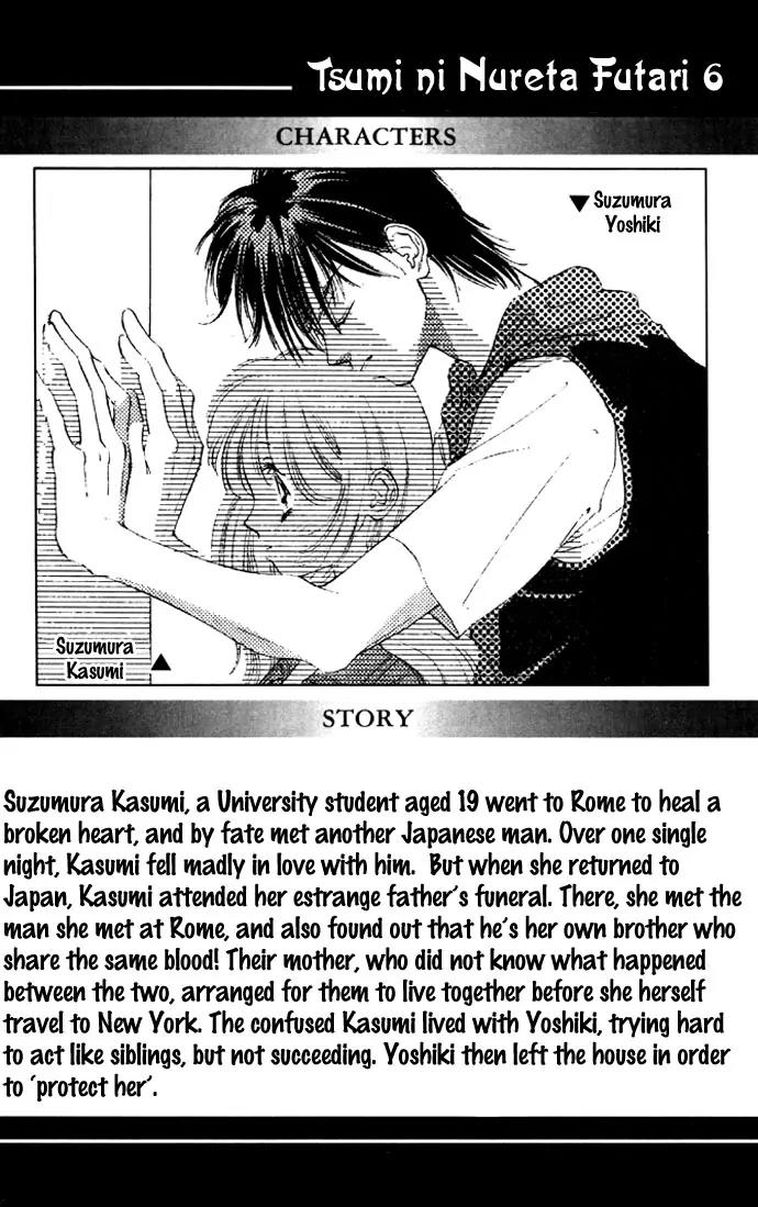 Tsumi ni Nureta Futari Chapter 22 page 7 - Chapter 22