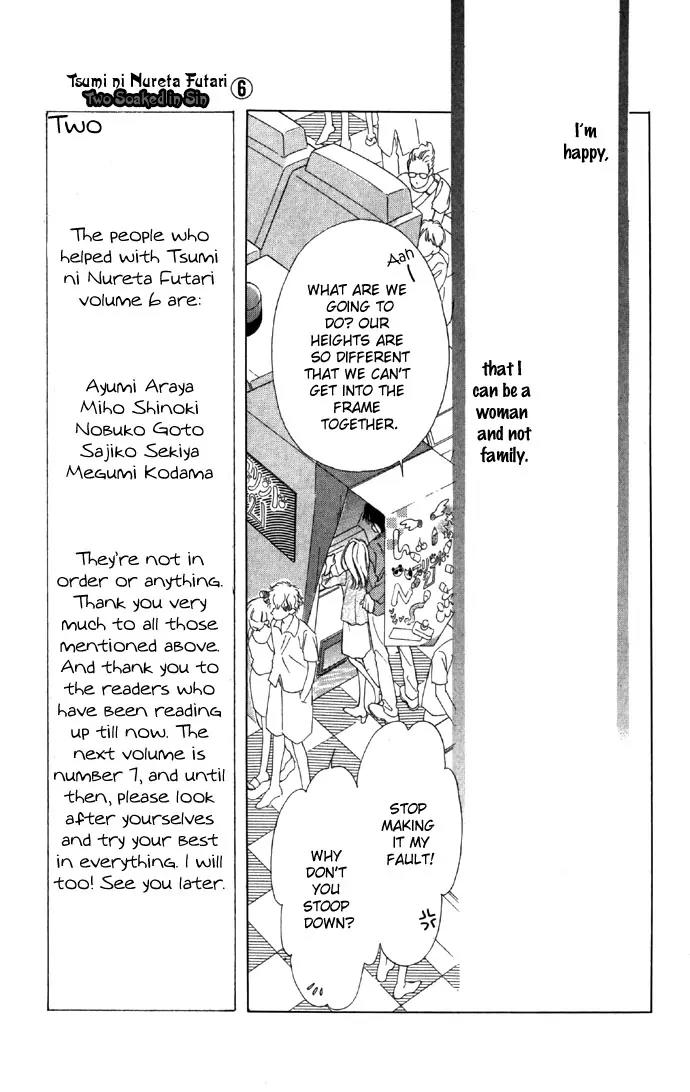 Tsumi ni Nureta Futari Chapter 23 page 14 - Chapter 23