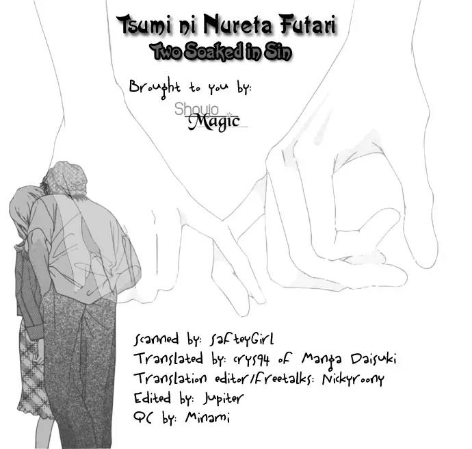 Tsumi ni Nureta Futari Chapter 23 page 2 - Chapter 23