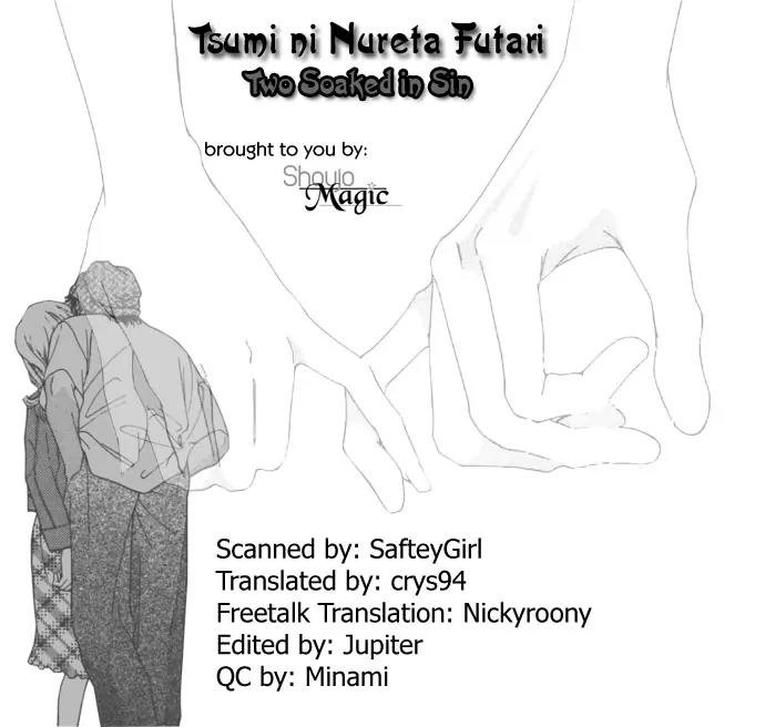 Tsumi ni Nureta Futari Chapter 24 page 2 - Chapter 24