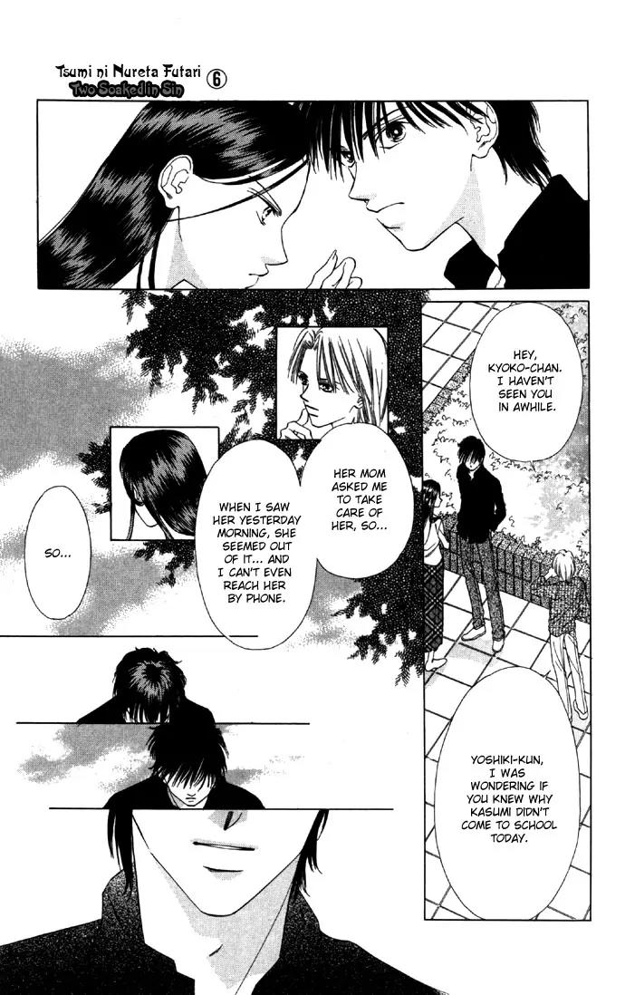 Tsumi ni Nureta Futari Chapter 24 page 20 - Chapter 24
