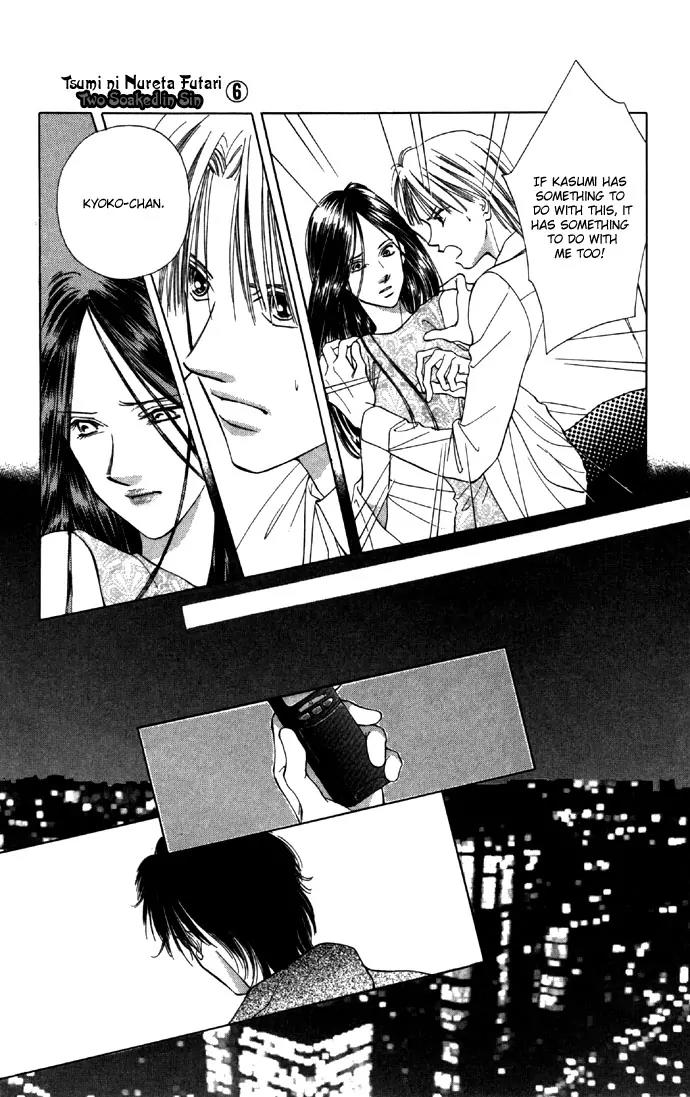 Tsumi ni Nureta Futari Chapter 25 page 14 - Chapter 25