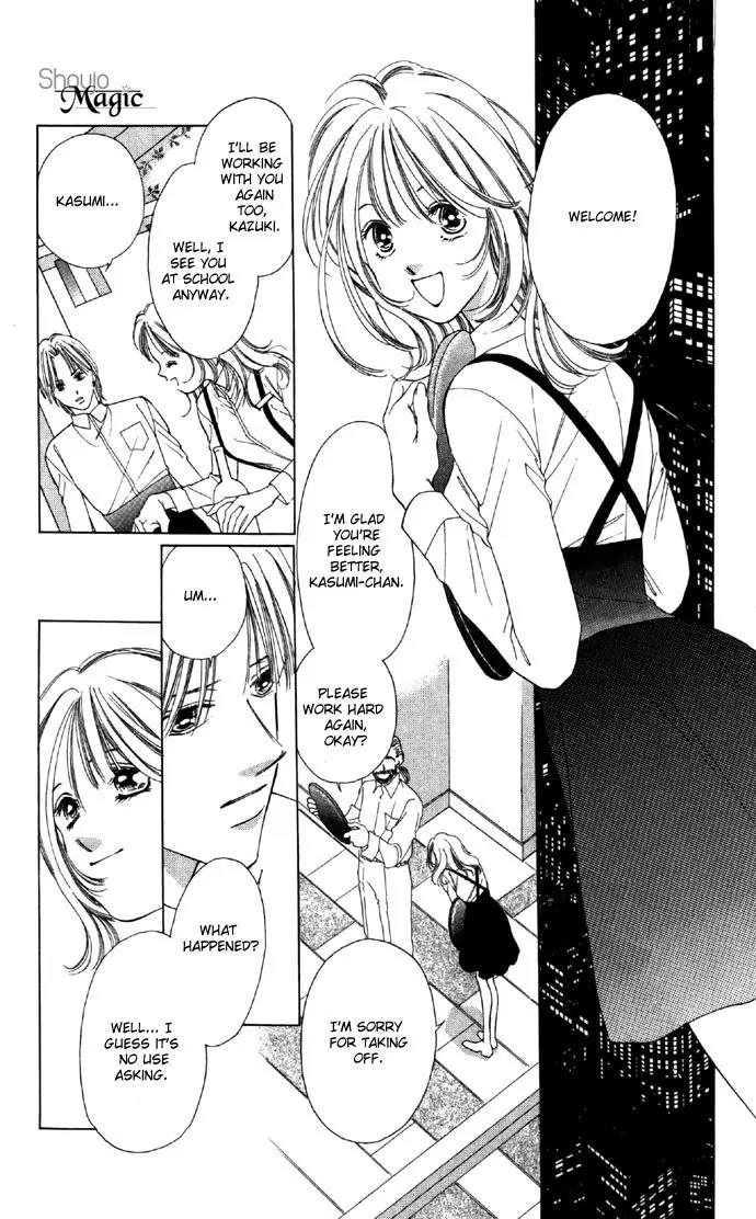 Tsumi ni Nureta Futari Chapter 25 page 8 - Chapter 25