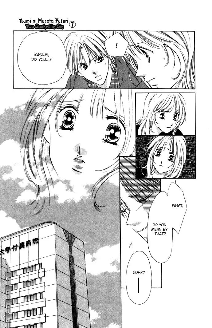 Tsumi ni Nureta Futari Chapter 26 page 11 - Chapter 26