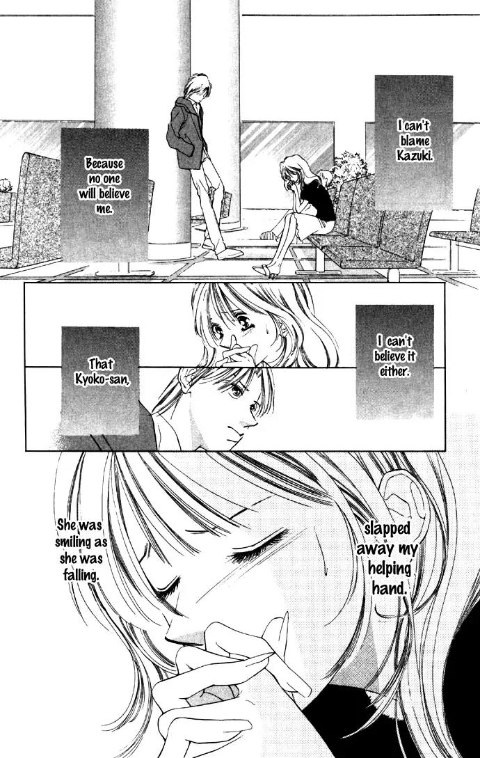 Tsumi ni Nureta Futari Chapter 26 page 12 - Chapter 26