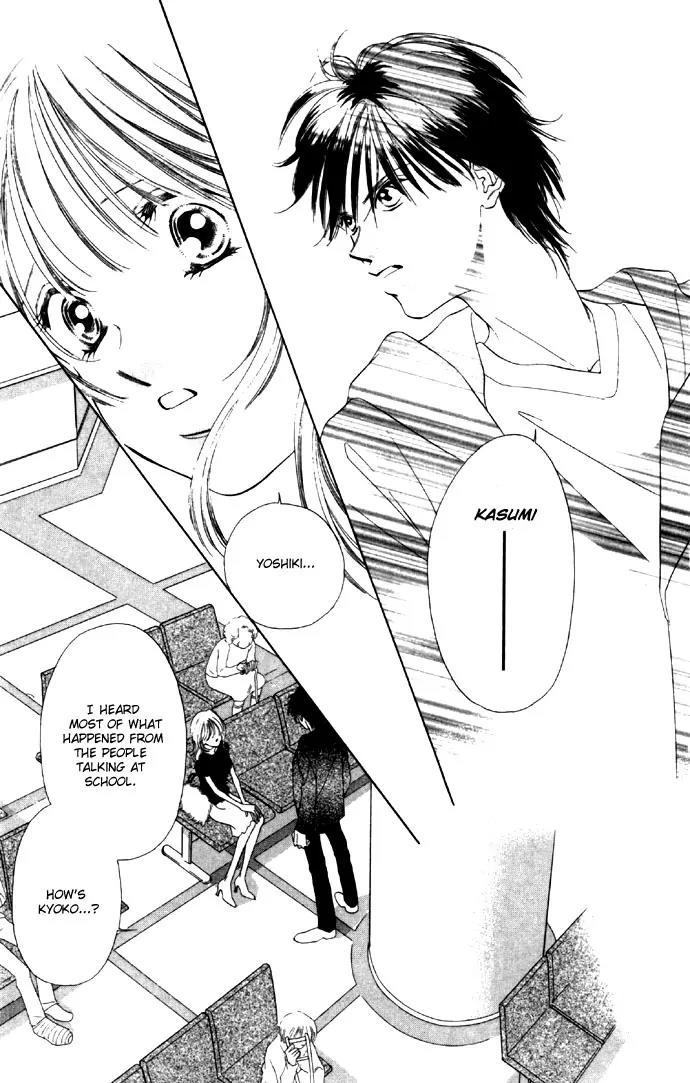 Tsumi ni Nureta Futari Chapter 26 page 13 - Chapter 26