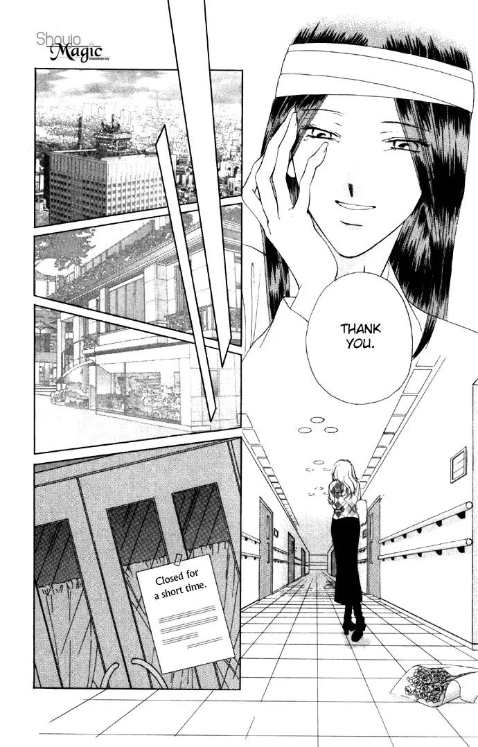 Tsumi ni Nureta Futari Chapter 26 page 26 - Chapter 26