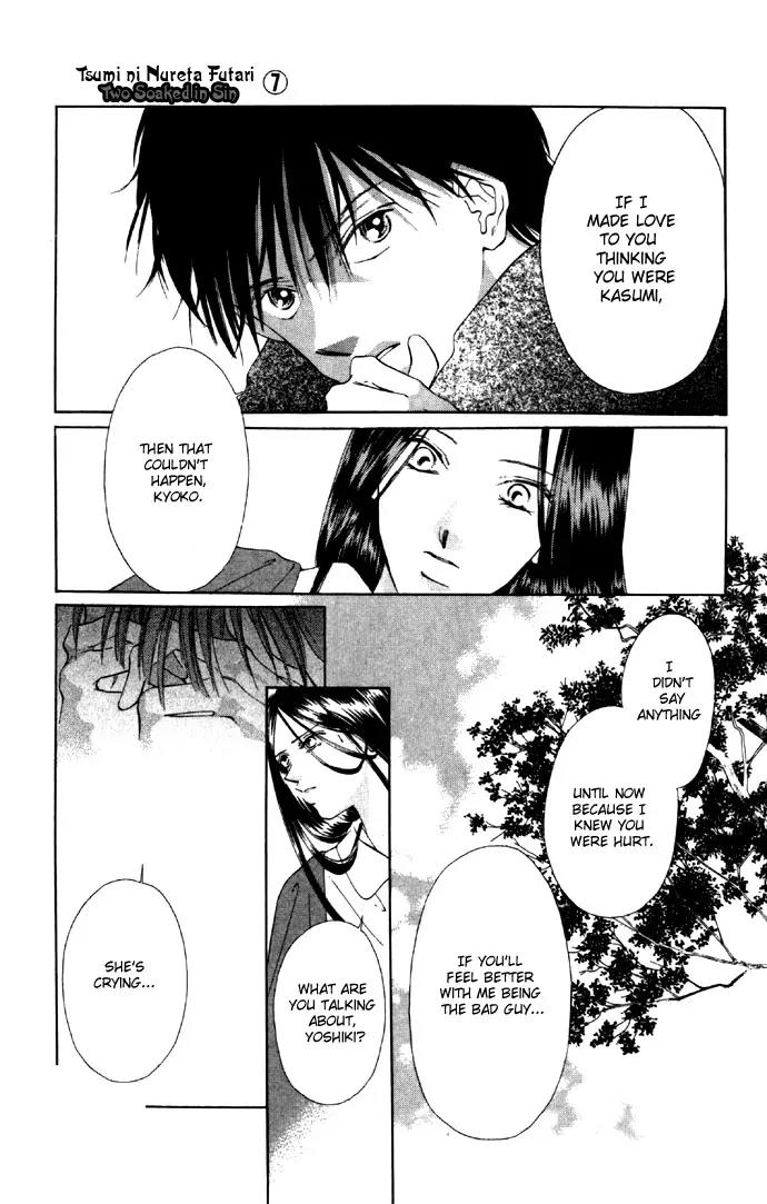 Tsumi ni Nureta Futari Chapter 26 page 48 - Chapter 26