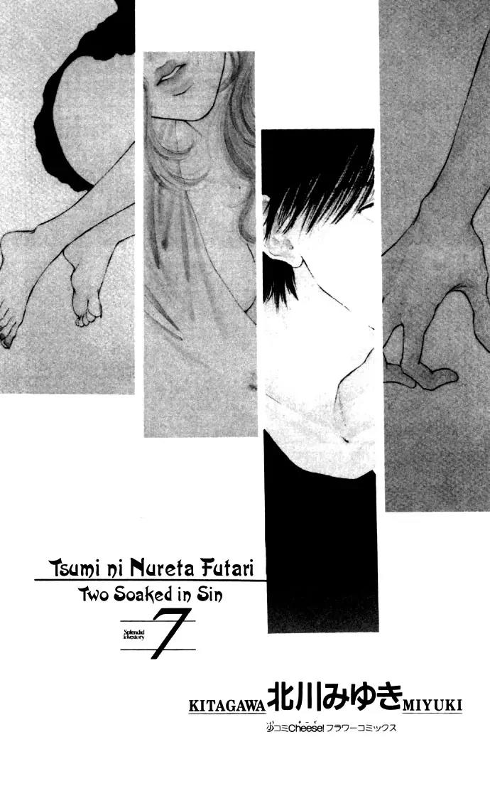 Tsumi ni Nureta Futari Chapter 26 page 5 - Chapter 26