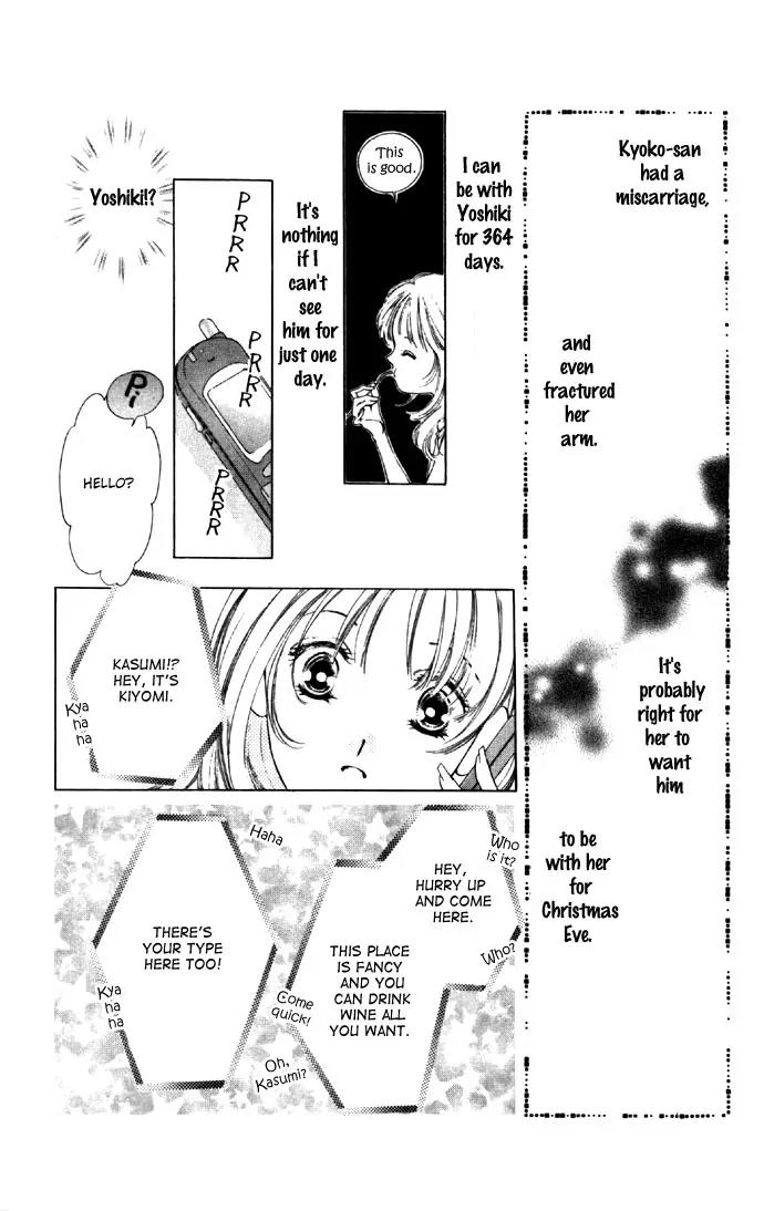 Tsumi ni Nureta Futari Chapter 27 page 12 - Chapter 27