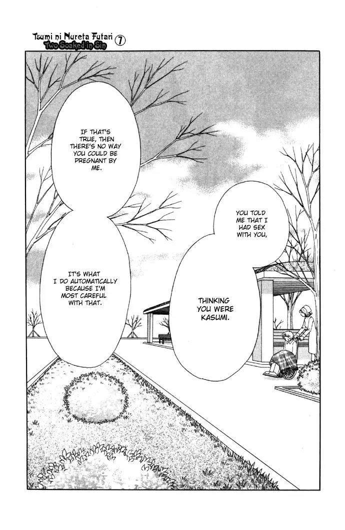 Tsumi ni Nureta Futari Chapter 27 page 16 - Chapter 27