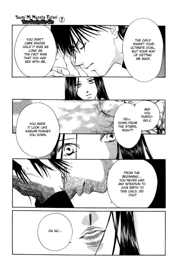 Tsumi ni Nureta Futari Chapter 27 page 18 - Chapter 27