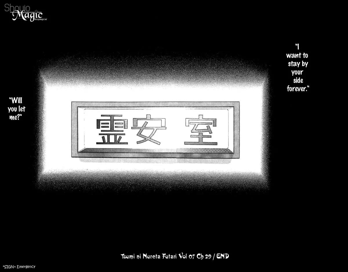 Tsumi ni Nureta Futari Chapter 29 page 47 - Chapter 29