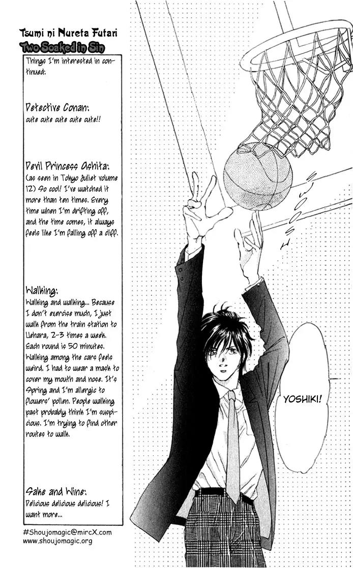 Tsumi ni Nureta Futari Chapter 3 page 17 - Chapter 3