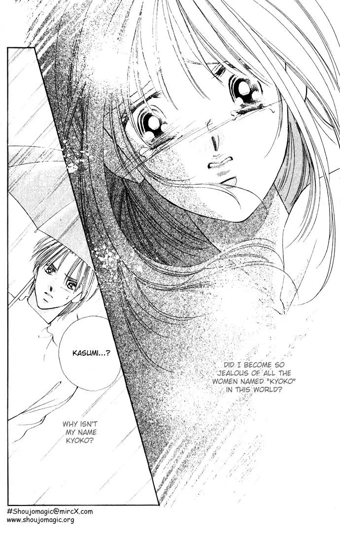 Tsumi ni Nureta Futari Chapter 3 page 32 - Chapter 3