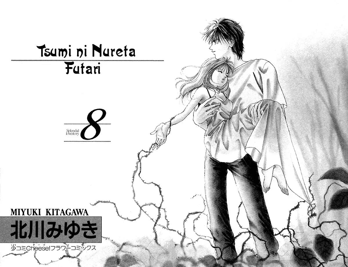 Tsumi ni Nureta Futari Chapter 30 page 4 - Chapter 30