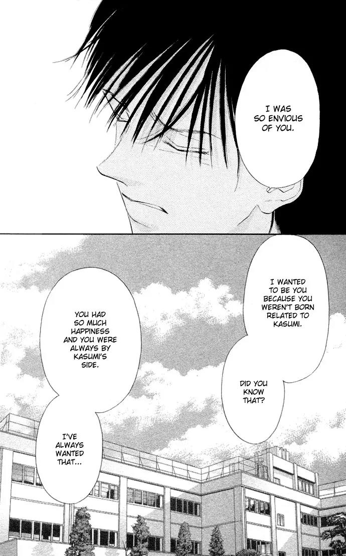 Tsumi ni Nureta Futari Chapter 30 page 46 - Chapter 30