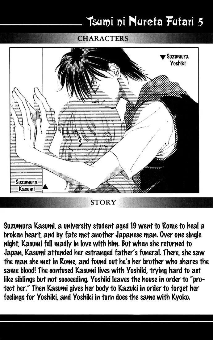 Tsumi ni Nureta Futari Chapter 30 page 5 - Chapter 30