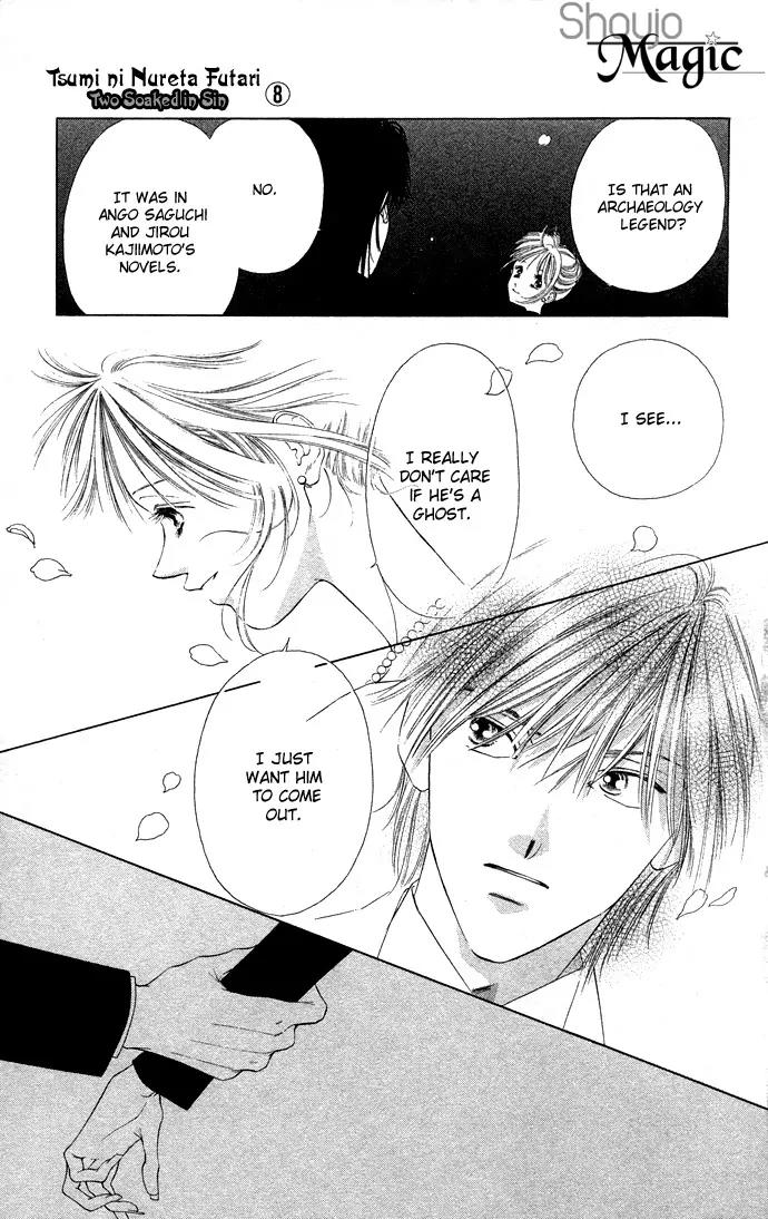 Tsumi ni Nureta Futari Chapter 31 page 31 - Chapter 31