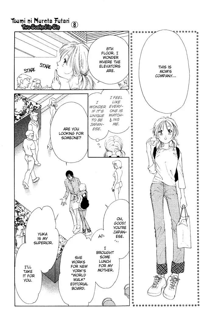 Tsumi ni Nureta Futari Chapter 32 page 20 - Chapter 32
